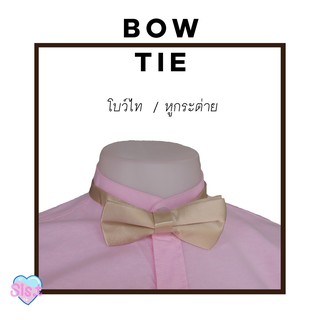 Bow tie โบว์ไท หูกระต่าย 🎀🎀 ใส่กับสูท ใส่ออกงาน