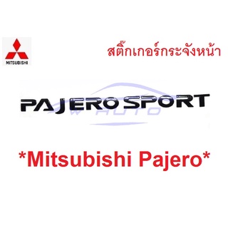 PAJERO SPORT ทุกรุ่น สติ๊กเกอร์ กระจังหน้า มิตซูบิชิ ปาเจโร  MITSUBISHI PAJERO ปาเจโร่ โลโก้ หน้ารถ หน้ากระจัง ฝากระโปรง