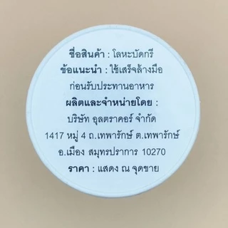 ตะกั่วบัดกรี 0.8 มม. 1 ปอนด์