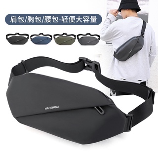 Haoshuai™ 1100-20: Multifunctional large-capacity chest bag