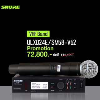 SHURE ULXD24/SM58 ชุดไมค์ลอยมือถือเดี่ยว ย่าน UHF