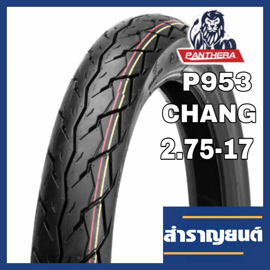 ยางนอกมอเตอร์ไซค์ ขนาด 2.75-17 (80/90-17) ขอบ17 ลายเวฟ125ไอ ยี่ห้อแพนเทอร่า PANTHERA