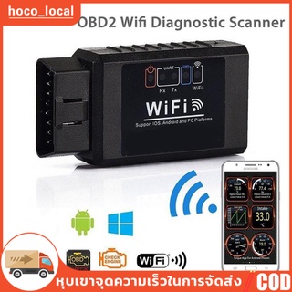 【กทม.พร้อมส่ง】รถยนต์ตรวจจับความผิด ELM327 V1.5 OBD2 WIFI OBD เครื่องยนต์แสงเครื่องมือวิเคราะห์สำหรับ iOS และ Android