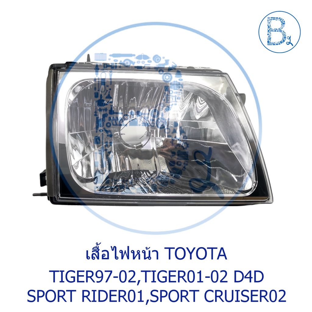 **อะไหล่แท้** เสื้อไฟหน้า โคมไฟหน้า TOYOTA TIGER97-02,TIGER D4D01-02,SPORT RIGER01,SPORT CRUISER02