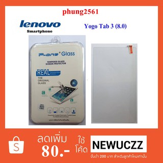 ฟีล์มกระจก(กันแตก) Lenovo Yogo Tab 3 (8.0)