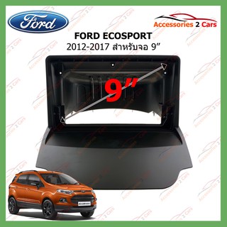 หน้ากากเครื่องเล่น  FORD ECOSPORT ปี 2012-2017 ขนาดจอ 9 นิ้ว รหัสFR-105N