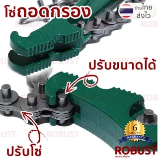 ประแจถอดกรอง แบบโซ่ และ แบบสายพานผ้าใบ ด้ามจับยาว 8/12/16 นิ้ว