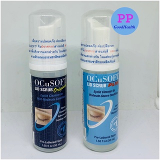 OCuSOFT Lid Scrub Original  / PLUS 50 ML โฟมทำความสะอาดผิวรอบดวงตา คนแต่งหน้า ตากุ้งยิง