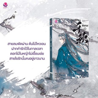 พันสารท : ให้เช่า everY