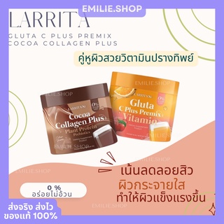 🍀 ส่งฟรี+ของแท้100% กลูต้าปรางทิพย์ วิตามินผิวปราง วิตามินกลูต้าวิตซี Gluta C Plus Premix Vitamin ผิวขาว ลดสิว ฝ้ากระ