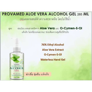 Provamed Aloe Vera Alcohol Gel 250 ml.