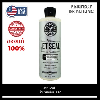 Chemical Guys JetSeal (16 oz) ขวดแท้ น้ำยาเคลือบสีรถ