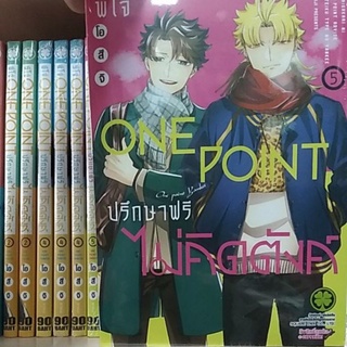 พี่โจ๋onepointปรึกษาฟรีไม่คิดตังค์ Toorigakari ni one point advice shoteiku type no yankee มังงะ การ์ตูน