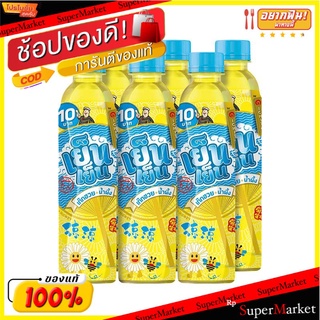 🔥สินค้าขายดี!! เย็นเย็น เครื่องดื่มสมุนไพรพร้อมดื่ม น้ำเก๊กฮวยผสมน้ำผึ้ง 315 มล. แพ็ค 6 ขวด Ichitan Yen Yen Honey 315 ml