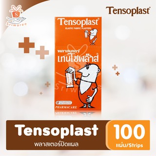 ✨(พร้อมส่ง)✨ Tensoplast Elastic Fabric Plaster เทนโซพลาส เทนโซพล๊าส พลาสเตอร์ปิดแผล แบบผ้า สีเนื้อ (บรรจุ 100 แผ่น/กล่อง