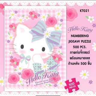 จิ๊กซอว์ 500 ชิ้น คิตตี้ KT021