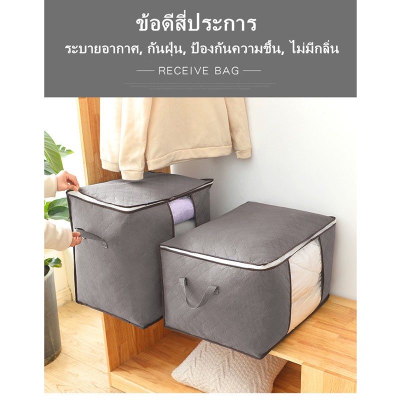 พร้อมส่งด่วน ถุงเก็บผ้าห่ม ผ้านวม เสื้อผ้า พับได้ มีซิปรูดปิด - รูปที่ 3