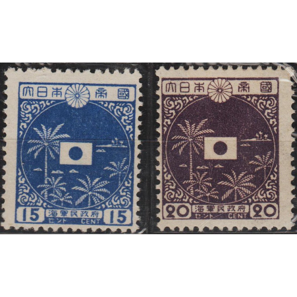 Filateli Stamp 11149 - อาชีพญี่ปุ่น 2v 1943 East Area - 6-7