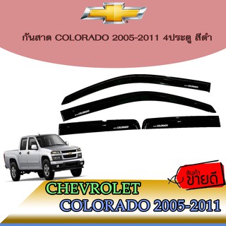 กันสาด/คิ้วกันสาด เชฟโรเลต โคโลราโด Chevrolet Colorado 2005-2011 4ประตู สีดำ