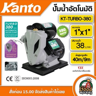 KANTO 🇹🇭 ปั๊มน้ำอัตโนมัติ 380 วัตต์ 220V รุ่น KT-TURBO-380 ท่อออก 1 หน้าแปลนเหล็ก ปั๊มน้ำ ดูดน้ำ ปั๊มบ้าน