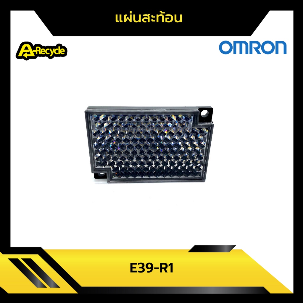 แผ่นสะท้อน OMRON E39-R1
