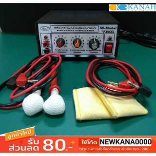 เครื่องกระตุ้นไฟฟ้า (Electrical Stmulator) Model:VR01