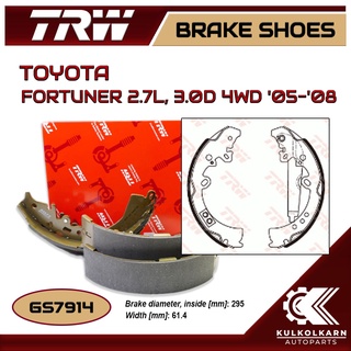 ก้ามเบรคหลัง TRW สำหรับ FORTUNER 2.7L, 3.0D 4WD 05-08 (GS7914)