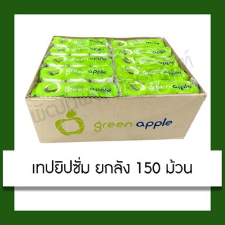 เทปยิปซั่ม ผ้าฉาบยิปซั่ม ยกลัง 50 แพ็ค (150 ม้วน) ปรับปรุง บ้าน วัสดุก่อสร้าง ผ้าเทปยิปซั่ม