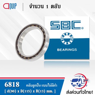 6818 SBC ตลับลูกปืนเม็ดกลมร่องลึก แบบไม่มีฝา 6818 OPEN ( Deep Groove Ball Bearing )