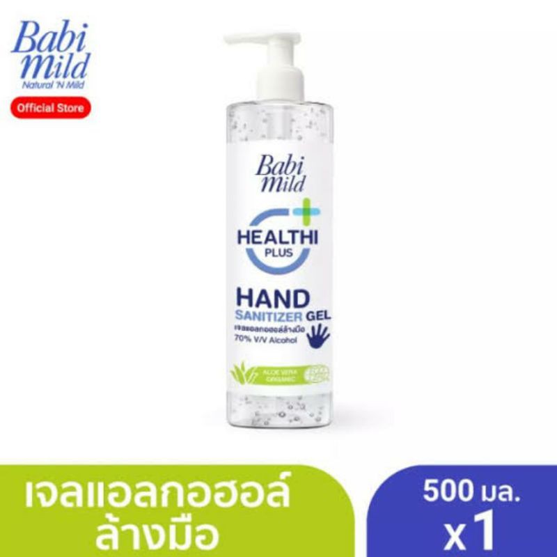 พร้อมส่ง! เจลล้างมือ BABY MILD HEALTHI PLUS HAND SANITIZER GEL 500 ML