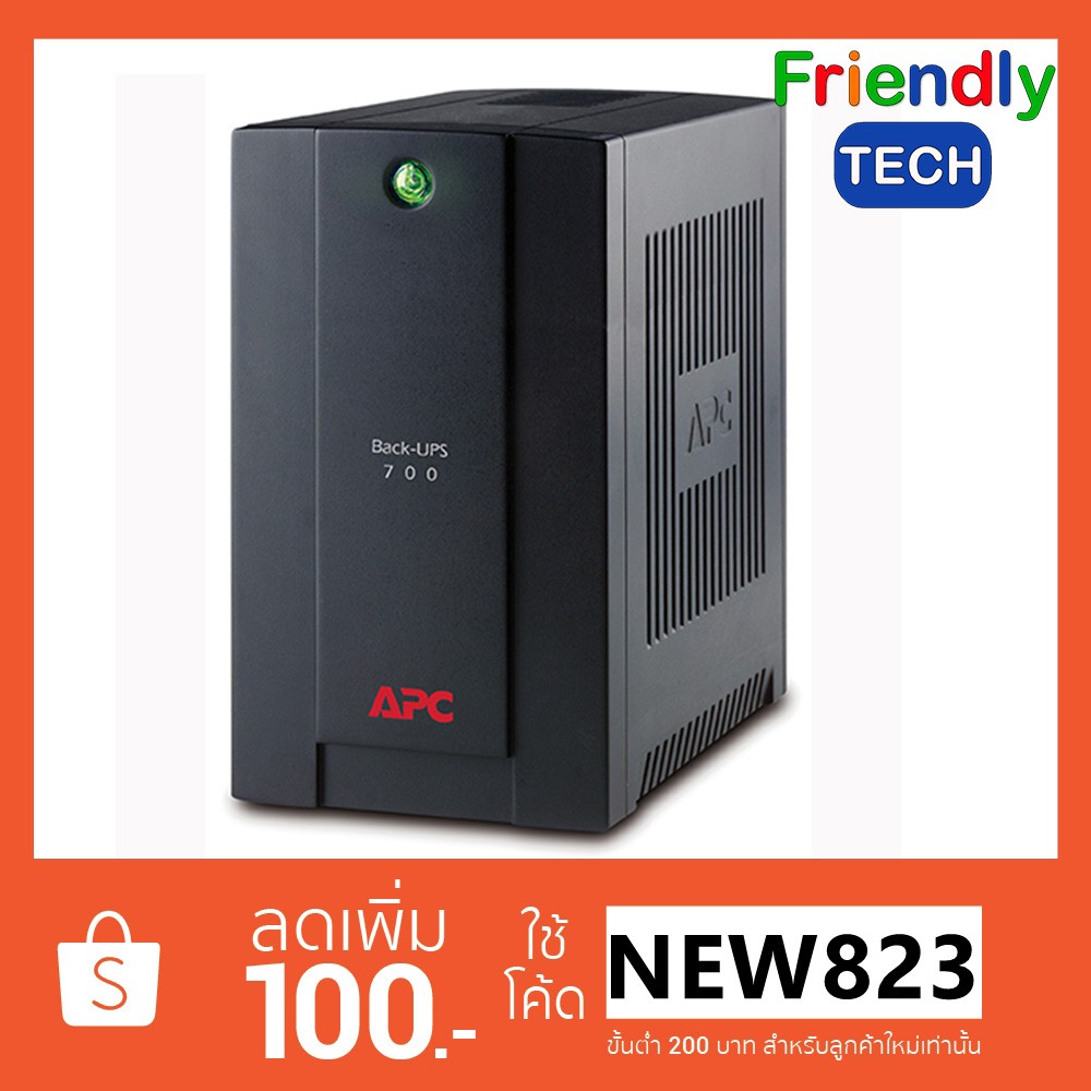 UPS 700VA APC BX700U MS