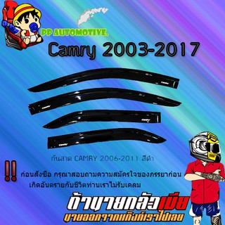 กันสาด/คิ้วกันสาด Toyota CAMRY 2006-2011 โตโยต้า คัมรี่  2006-2011 สีดำ