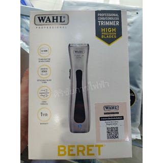 ปัตตาเลี่ยนกันขอบWAHL🇺🇸 BERET💯