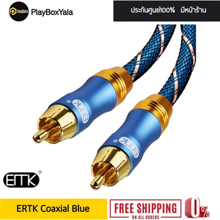 ERTK Coaxial Blue สาย Coaxial เกรดพรีเมี่ยม สำหรับเครื่องเสียง