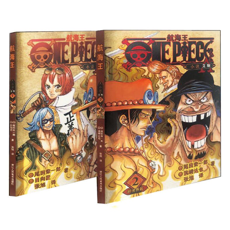 Genuine One Piece Novel Ace 1 การก อต ง Pirates Of Spades บทท 2 The New World Hot Blooded Anime Books โพสต เม อว Shopee Thailand