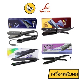 เครื่องหนีบผม รีดผม ซุปเปอร์วี Super V Inter Ionic Hair-Flatter ตัวแผ่นเคลือบ Ionic ปรับความร้อนได้