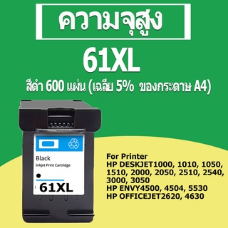 HP 61 ที่รองรับ HP 61XL สีดำ HP61XL ตลับหมึกรีฟิลเข้ากันได้สำหรับ hp 1010 1510 1511 1512 1513 1514 1517 4500 4630 2510