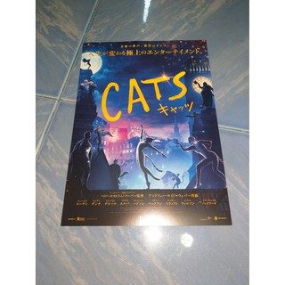 (ของแท้ 100%) ใบปลิวหนังเวอร์ชั่นญี่ปุ่น จากเรื่อง Cats