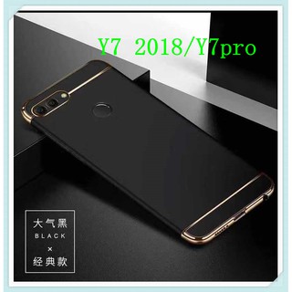 Case Huawei Y7Pro 2018 เคสหัวเว่ย ประกบหัวท้าย เคสประกบ3ชิ้น เคสกันกระแทก สวยและบางมาก ส่งจากไทย