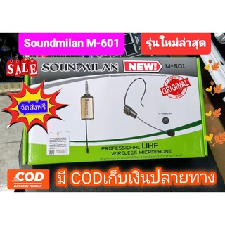 Soundmilan M-601  ไมโครโฟนไร้สาย แบบครอบศรีษะ คลื่น  UHF