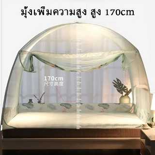 มุ้ง มุ้งกันยุง 4/5/6/6.6ฟุต 3ประตู มุ้งเต็นท์ กันแมลง มุ้งครอบ มุ้งลวด ตะข่ายกันยุง