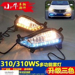 （ LED ไฟวิ่งกลางวันแบบ） 16/18 Baojun 310/310W ชุดไฟตัดหมอกดัดแปลงระดับไฮเอนด์ LED ไฟตัดหมอกหน้าไฟวิ่งกลางวันแบบมัลติฟังก