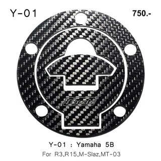 กันรอยฝาถัง YAMAHA Y-01 สำหรับรุ่น R3,R15,M-SLAZ,MT-03