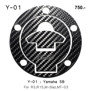 กันรอยฝาถัง YAMAHA Y-01 สำหรับรุ่น R3,R15,M-SLAZ,MT-03