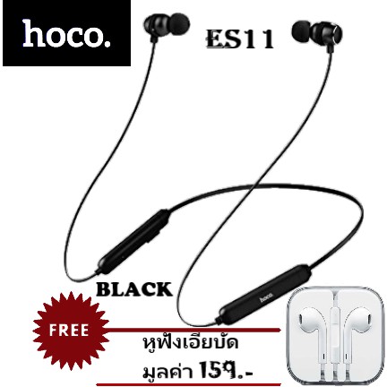 หูฟังบลูทูธ HOCO ES11 Ear Wings Magnetic Bluetooth Sport Headset หูฟังออกกำลังกาย สินค้า Hoco  สีดำ ของแท้ ประกันศูนย์
