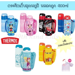 🔥ใส่โค้ดTKBLYSE3ลดอีก150🔥Thermos กระติกน้ำสูญญาอากาศ หลอดนิ่ม 400ml กระติกเก็บความเย็น/ร้อน แถมกระเป๋าสะพาย