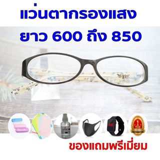 1แถม5 รับประกัน1ปี แว่นตากรองแสงสีฟ้า แว่นตาแฟชั่นสีดำ ค่าสายตายาว 600ถึง850