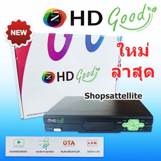 **ใหม่ล่าสุด** กล่องรับสัญญาณ GMMZ HD GOOD