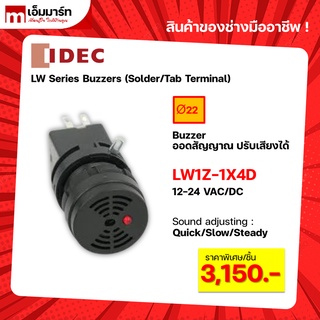 Buzzer ออด บัสเซอร์ IDEC LW1Z-1X4D ของเเท้