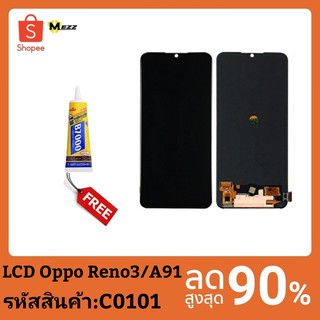 จอชุด LCD Oppo Reno3/A91 (TFT)(B)